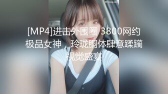 [MP4/553MB]高端泄密流出視圖 酒店約炮逼毛茂盛的反差婊女白領開房一夜情