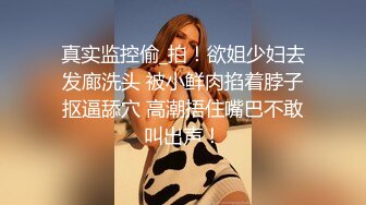 [MP4]网丝迷情 情欲四射推特网红尤物▌甜心宝贝 ▌迷奸小嫩穴 老板的白虎女儿被我很肏 狂射软嫩无毛蜜鲍