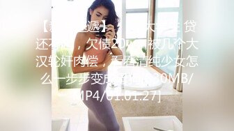 【新片速遞】 网丝大奶美眉 身材丰满 奶大肥臀 被大鸡吧无套猛怼 奶子哗哗 骚叫不停 内射 [462MB/MP4/12:22]