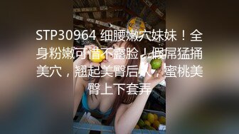 [MP4]STP26581 超级推荐【蜜桃cc】??新下海女神长得不错,翘高高美腿??给哥哥来插~挺优质~~双洞齐开~狂撸 VIP0600