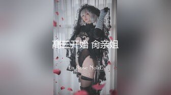 《贵在真实反差淫妻》露脸才是王道！推特网黄淫乱骚妻【吴小仙儿】私拍，绿帽癖老公找单男3P性爱内射露出相当精彩 (2)