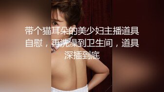 第一白虎美穴18极品萌妹，扎着麻花辫黑白丝袜，翘起双腿给你看小穴，按摩器玻璃棒双管齐下，奶子上抹酸奶浴室喷水