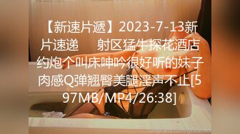 [MP4/ 704M] 探花潇洒哥3000约了个良家妹子，可以舌吻特别骚，换了十几个动作才一发入魂