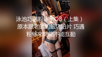 【全網首發】《最新☀露臉☀福利》【青春無敵】極品身材高冷美少女【萬瑜童】高價私拍，裸舞 紫薇 啪啪 妳的女神背後都會有個玩肏她的男人～稀缺資源值得收 (3)