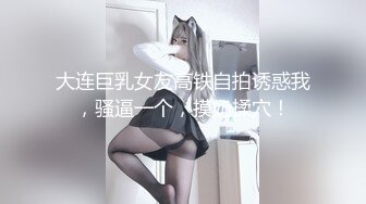 【新片速遞】 近期下海网红美女！黑丝美腿贫乳小奶！全裸诱惑，掰开紧致小穴特写[353MB/MP4/50:06]