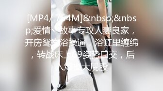 《监控破解》中年大叔和丰满女下属酒店开房各种姿势啪啪连干3炮 (4)