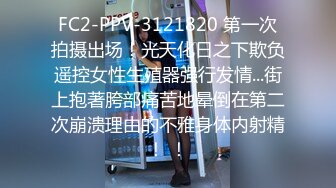 FC2-PPV-3121820 第一次拍摄出场！光天化日之下欺负遥控女性生殖器强行发情...街上抱著胯部痛苦地晕倒在第二次崩溃理由的不雅身体内射精！ ！