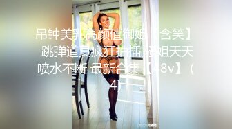 女神【郑多研】收费道具自慰喷水，粗口淫语，情趣丝袜，口含假JJ，超级淫荡