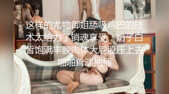 极品鲜肉骚浪贱学生被学长带到酒店无套猛操发泄性欲 颜值爆表