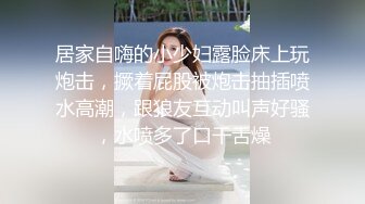 露脸小姨子