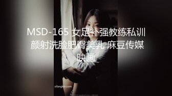 MSD-165 女足补强教练私训 颜射洗脸肥臀美乳 麻豆传媒映画