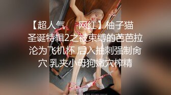 《顶流重磅资源》高人气PANS极品美乳翘臀御姐【沙拉】诱人私拍每套均是透视非常骚气对白是亮点哼一声摄影师说有感觉了