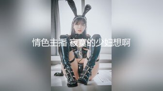 [MP4/ 1.5G] 长发丰满女仆装美少妇露脸交，女上无套啪啪，特写掰穴超级粉嫩穴超多姿势，喷水