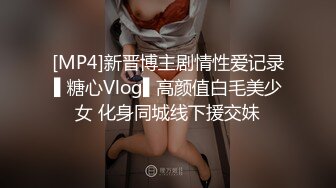 【一只羊的故事】气质出众操的激烈表情妩媚呻吟销魂