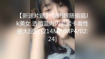 【黑丝美腿C罩杯小姐姐】手指拨弄奶子超柔软灵活小舌头舔着JB