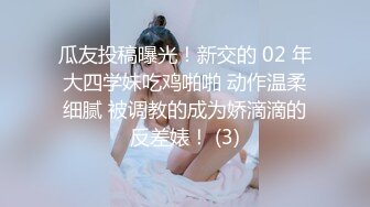 漂亮小少妇吃鸡啪啪 上位骑乘全自动 小哥哥受不了怕射都不敢用力操 尿尿回来冲刺内射一粉穴