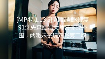 【新速片遞】&nbsp;&nbsp;电子厂女工宿舍❤️保安偷窥刚下班的嫩妹洗澡[1150M/MP4/15:55]