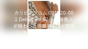 カリビアンコム 091820-001 Debut Vol.62 ～細身美人が味わった感激するほど気持ちいいSEX～ 楠セナ