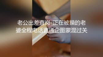 【粉丝福利】拉美巨鸡第二弹无套爆操！生命中不能承受之大~