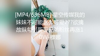 [MP4/ 589M] 邪恶的房东门缝偷窥美女租客洗澡