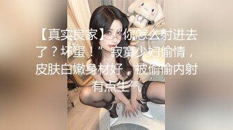 超顶❤️肉便器少女】萝莉小奈✨ 极品嫩萝91大神的玩物 跳蛋肆意玩弄 肛塞加持淫交 无套爆肏白浆横流 内射嫩穴 (2)