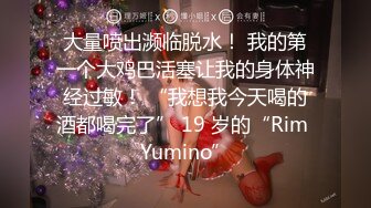 【新片速遞】&nbsp;&nbsp; ♋【超级男声原档】白色凉鞋MM的BB好小好嫩，不能太大的鸡巴，要不她会疼❤️【599MB/MP4/05:13】