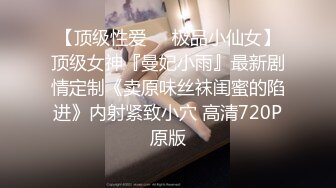 出租屋干温柔幼师，骑在鸡巴上摆动屁股