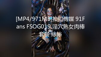 [MP4/686MB]扣扣傳媒 91Fans FSOG055 婚紗情趣小粉逼 唐伯虎