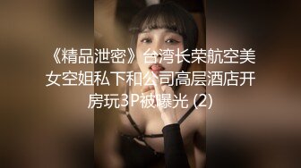 【自整理】歪把子肉棒vs欧美大屁股熟女，谁能战到最后，让我们拭目以待！【84V】 (30)