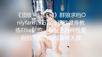 超高严重长卷发御姐范妹子，开档黑丝跳单自慰极品胸型，模特身材干净鲍鱼