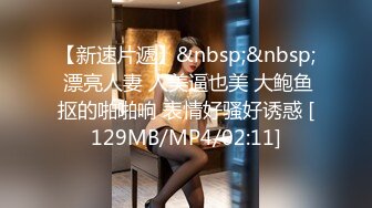 [MP4/ 390M] 少妇深夜上门抚慰孤独的心灵,裸体相见骚气侧漏,连吹带插一夕风流