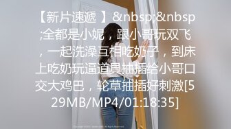 [MP4/1.31G]2023-11-18酒店偷拍 明星颜值眼镜反差婊和男友开房 手足口穴其上