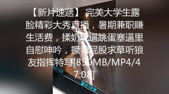 [MP4]【初恋的香味】萝莉御姐极品身材&nbsp;&nbsp;蜂腰翘臀&nbsp;&nbsp;玉体横成&nbsp;&nbsp;佳人相伴男人巅峰享受 收益过万香艳佳作