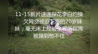 1800块就可以尽情玩弄别人的女神，眼镜屌丝男这一晚过得真潇洒，情趣装爆操翘臀高耸，正对镜头抠穴揉胸媚态横生