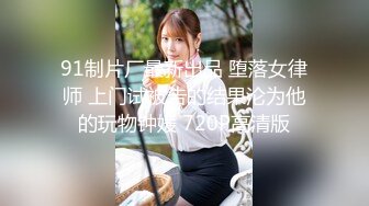 某銀行美女員工陪大客戶吃飯被灌醉強奸，用過的避孕套放嘴上精子灌嘴里