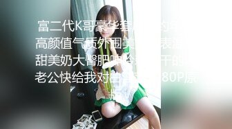 ★☆【抖音巨乳】★☆网红顾灵曦 最新啪啪毒龙露脸舌吻勾引男按摩师对白淫荡 (4)