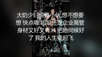 【终极调教另类性爱】绿帽调教天花板『J神』最强私拍翘美臀车窗外勾引路人被玩操潮喷 后入内射 (5)