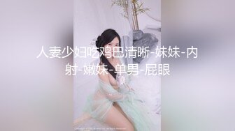 啊~射我屁眼里，对话淫荡，反差露脸邻家乖乖女眼镜妹【小芸】高价定制最终版，居家各种淫荡自拍，没了纯只剩下欲1