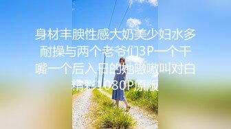 [MP4]STP26591 学生制服美妞！蜜桃美臀激情操逼，超棒身材极品美腿，扶着椅子后入，抱着屁股骑乘套弄 VIP0600