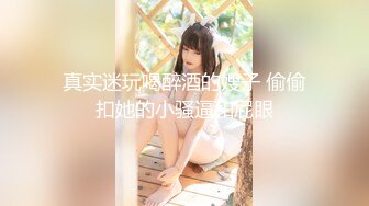 【新片速遞】 售楼部女厕全景偷拍❤️多位黑丝美女职员的肥美大鲍鱼[1920M/MP4/44:50]