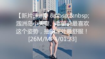 [MP4/ 1007M] 从图书馆到女生寝室，学校真实勾搭，校园场景，附聊天记录，大胸学生妹夜不归宿