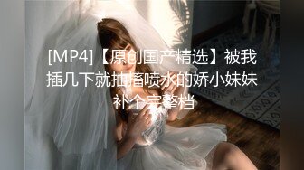 [MP4]温柔小少妇 圆润翘臀撅起来 黑森林水汪汪抠一抠 长腿美乳 给了大哥找到情人的感觉