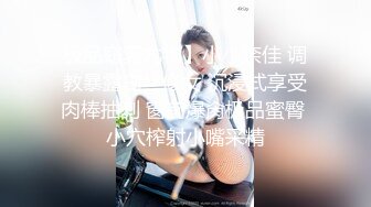 极品窈窕尤物】小小奈佳 调教暴露白丝修女 沉浸式享受肉棒抽刺 窗前爆肏极品蜜臀 小穴榨射小嘴采精