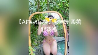 【AI换脸视频】郭碧婷 柔荑轻戏鲍