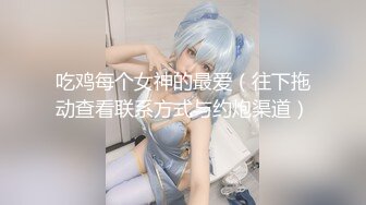 【人气❤️美少女】萝莉小奈✨ 91大神的嫩萝玩物 洛丽塔一日女友自慰求肏 粗大肉棒一插而尽 爽翻小穴火力开炮榨精