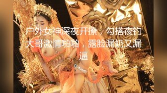 ☀️福利分享☀️☀️2024年【推特乾隆下江南】大神通过抖音各种约啪调教靓妹八位妹子妹子一边被操一边和朋友语音！2 (1)