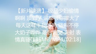 [MP4/842M]5/8最新 白皙巨乳平躺在床上很大勾引狼友极品一线天粉嫩鲍鱼肥嫩VIP1196