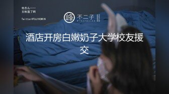 PUA大神约炮粉嫩的JK裙学妹趁学校没人在教学楼让她吃香肠然后回酒店各种姿势啪啪啪完美露脸