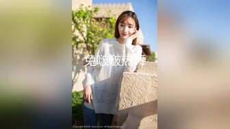 【自然野性の爱】山美水美逼更美 小情侣玩刺激景区山顶上漂亮美臀翘得老高让男友后入猛操 画面太美