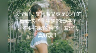 【新片速遞】 性感白丝情趣制服风骚女友，全程露脸激情大秀直播，淫声荡语骚话连篇互动狼友撩骚，道具玩弄骚穴呻吟可射[1.34G/MP4/01:15:18]